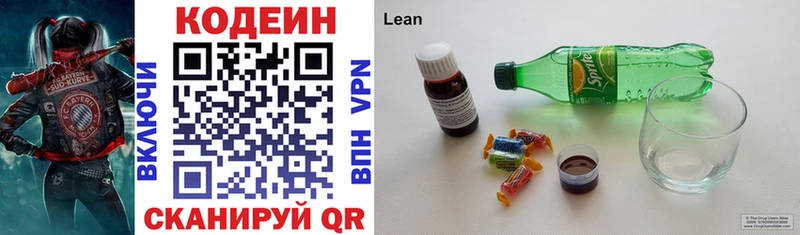 Кодеиновый сироп Lean Purple Drank  Волосово 