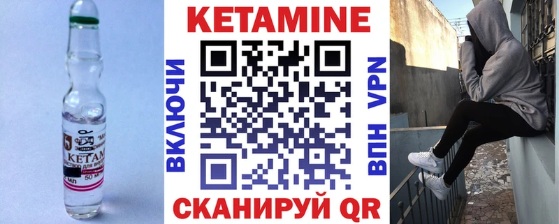 КЕТАМИН ketamine  закладки  Волосово 